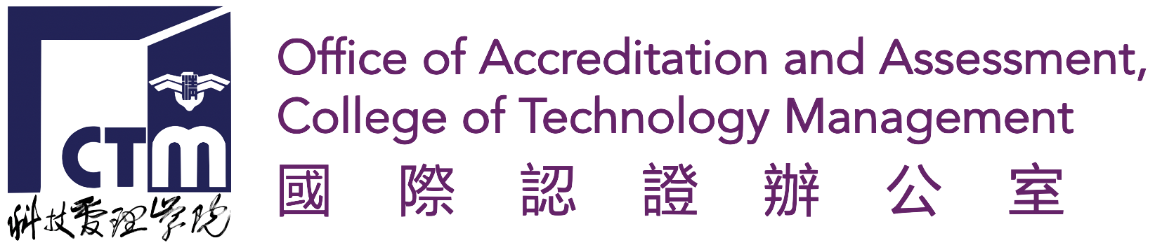 Office of Accreditaion and Assessment